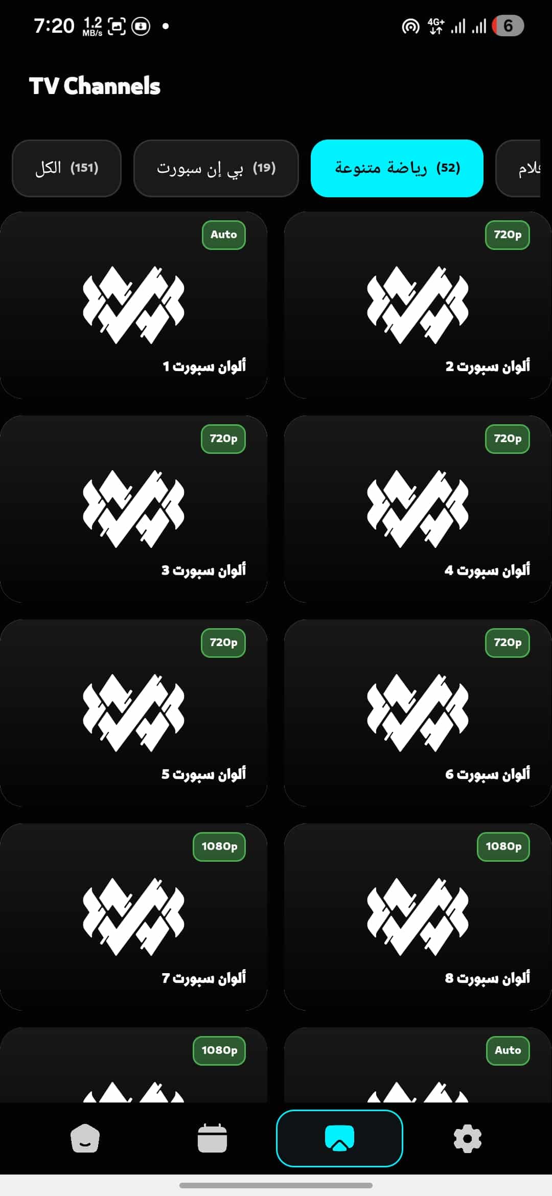 تحميل تطبيق أرينا تيفي ARENA TV مهكر Apk للاندرويد 2026 أخر إصدار مجانا