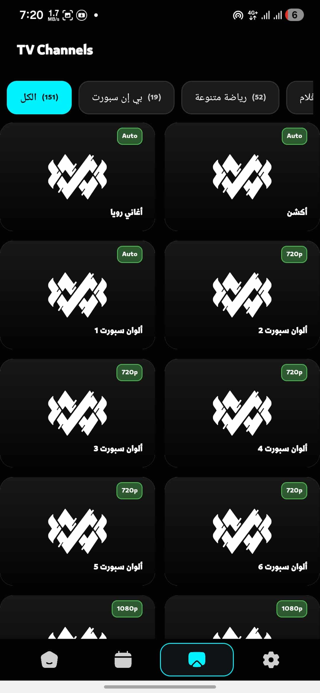 تحميل تطبيق أرينا تيفي ARENA TV مهكر Apk للاندرويد 2026 أخر إصدار مجانا