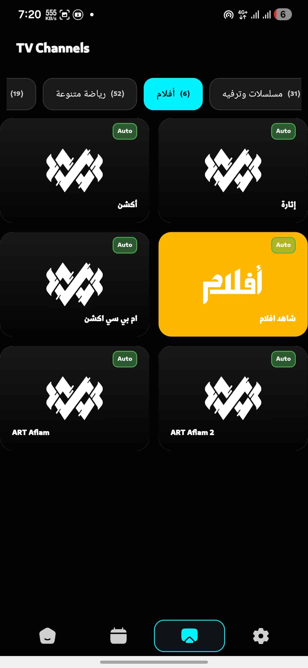 تحميل تطبيق أرينا تيفي ARENA TV مهكر Apk للاندرويد 2026 أخر إصدار مجانا