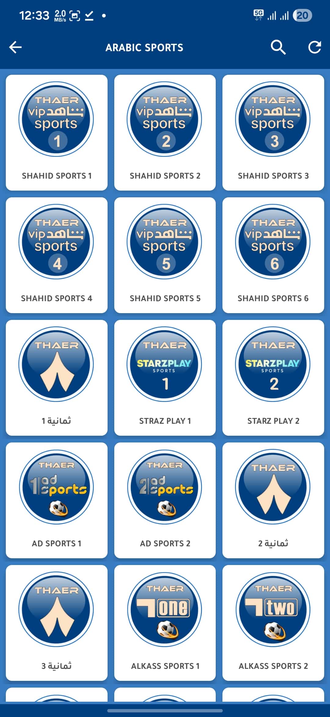 تحميل تطبيق شام تيفي SHAM TV مهكر Apk للاندرويد 2026 أخر إصدار مجانا