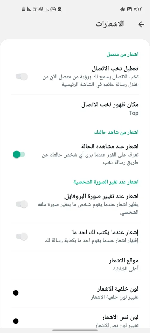 تحميل واتساب ايرو WhatsApp Aero مهكر Apk للأندرويد 2026 أخر اصدار مجانا