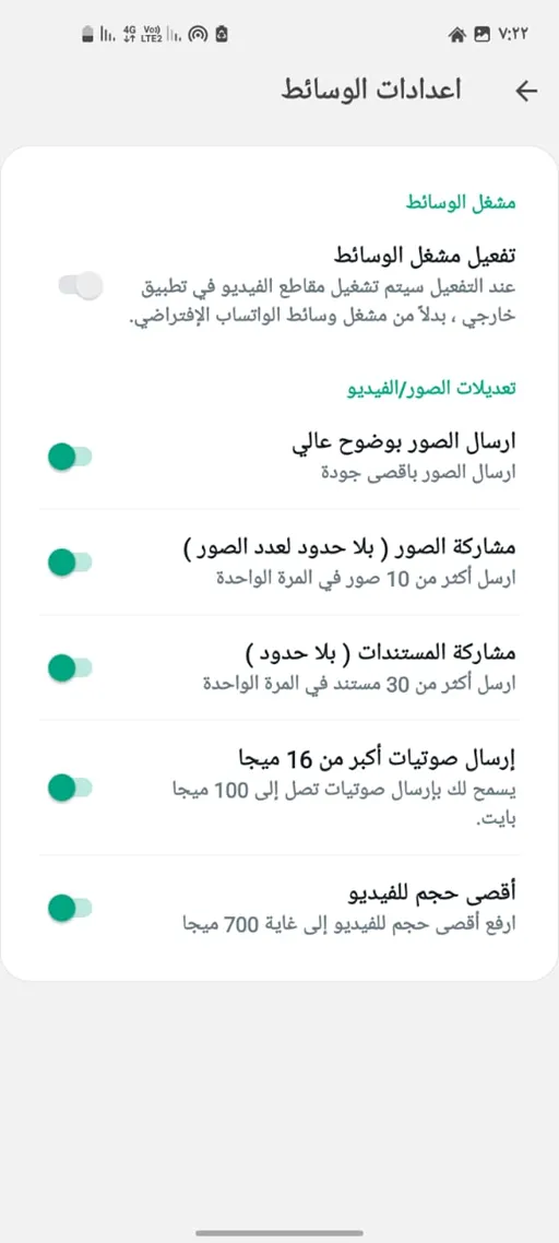 تحميل واتساب ايرو WhatsApp Aero مهكر Apk للأندرويد 2026 أخر اصدار مجانا