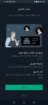 تحميل واتساب اعمال الذهبي WhatsApp Business Gold مهكر Apk للاندرويد 2026 أخر إصدار مجانا