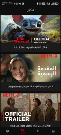 تحميل تطبيق سيما كلاود Cima Cloud مهكر Apk للاندرويد 2026 أخر إصدار مجانا