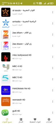 تحميل تطبيق مشاهدة قنوات ام بي سي MBC TV Live مهكر Apk للاندرويد 2026 أخر إصدار مجانا