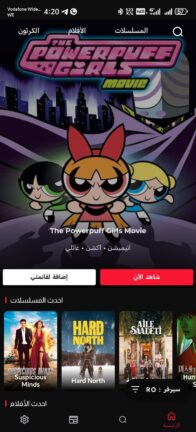 تحميل تطبيق سيما كلاود Cima Cloud مهكر Apk للاندرويد 2026 أخر إصدار مجانا