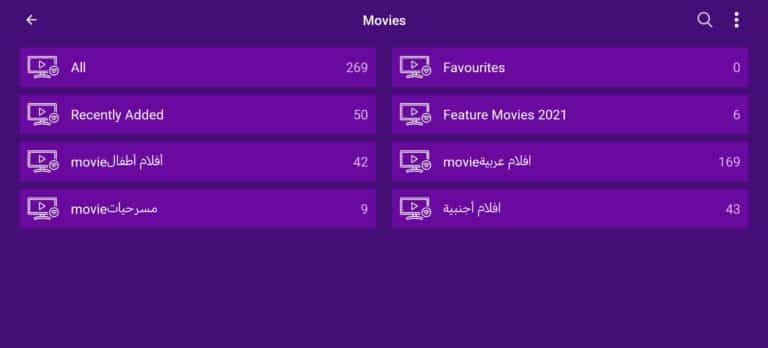 تحميل تطبيق اير ماكس AirMax TV Pro مهكر Apk مع كود التفعيل‏ للاندرويد أخر إصدار مجانا