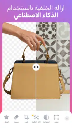 تحميل تطبيق اندلسي تصميم وتعديل الصور Andalusi مهكر Apk للاندرويد 2026 أخر إصدار مجانا