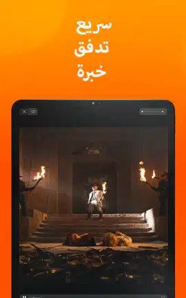 تحميل تطبيق Xtreme HD IPTV مهكر Apk للاندرويد 2026 أخر إصدار مجانا