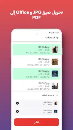 تحميل برنامج I love PDF مهكر Apk للاندرويد 2026 أخر إصدار مجانا