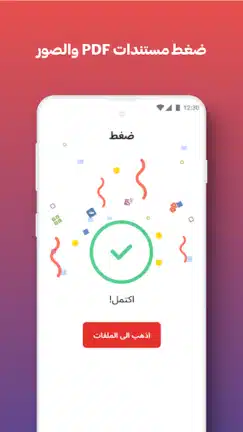 تحميل برنامج I love PDF مهكر Apk للاندرويد 2026 أخر إصدار مجانا