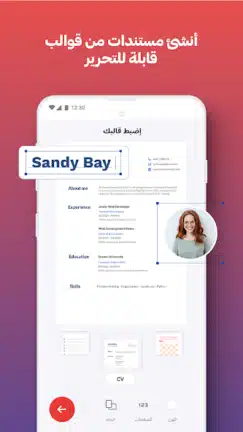 تحميل برنامج I love PDF مهكر Apk للاندرويد 2026 أخر إصدار مجانا