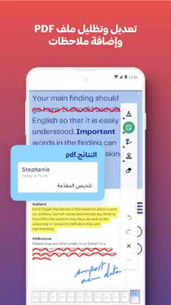 تحميل برنامج I love PDF مهكر Apk للاندرويد 2026 أخر إصدار مجانا