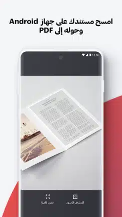 تحميل برنامج I love PDF مهكر Apk للاندرويد 2026 أخر إصدار مجانا