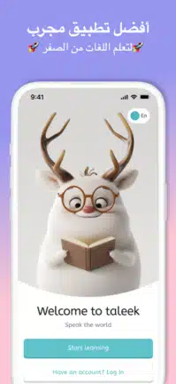 تحميل تطبيق طليق Taleek مهكر Apk للاندرويد 2026 أخر إصدار مجانا