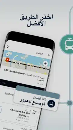 تحميل تطبيق موفيت Moovit مهكر Apk للاندرويد 2026 أخر إصدار مجانا