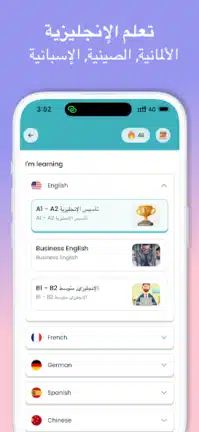 تحميل تطبيق طليق Taleek مهكر Apk للاندرويد 2026 أخر إصدار مجانا