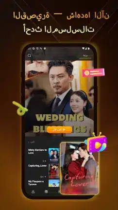 تحميل تطبيق SagaShort مهكر Apk للدراما القصيرة للاندرويد 2026 أخر إصدار مجانا