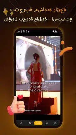 تحميل تطبيق SagaShort مهكر Apk للدراما القصيرة للاندرويد 2026 أخر إصدار مجانا