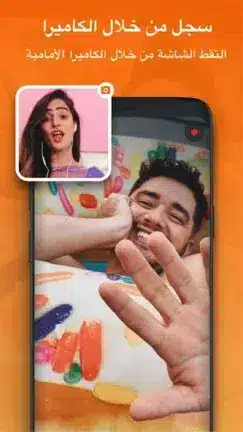 تنزيل برنامج تصوير الشاشة XRecorder مهكر Apk للاندرويد 2026 أخر إصدار مجانا