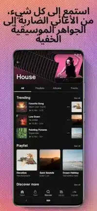 تحميل تطبيق ساوند كلاود SoundCloud مهكر Apk للاندرويد 2026 أخر إصدار مجانا