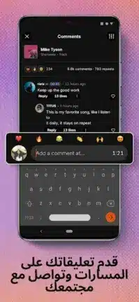 تحميل تطبيق ساوند كلاود SoundCloud مهكر Apk للاندرويد 2026 أخر إصدار مجانا