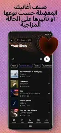 تحميل تطبيق ساوند كلاود SoundCloud مهكر Apk للاندرويد 2026 أخر إصدار مجانا