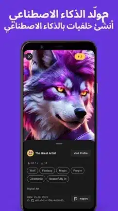 تنزيل برنامج زيدج ZEDGE Premium مهكر Apk للاندرويد 2026 أخر إصدار مجانا