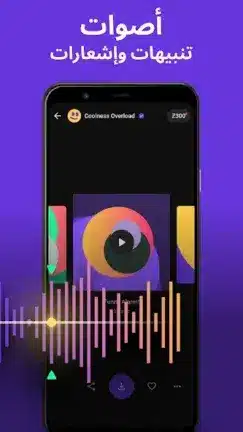 تنزيل برنامج زيدج ZEDGE Premium مهكر Apk للاندرويد 2026 أخر إصدار مجانا