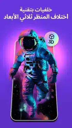 تنزيل برنامج زيدج ZEDGE Premium مهكر Apk للاندرويد 2026 أخر إصدار مجانا