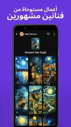 تنزيل برنامج زيدج ZEDGE Premium مهكر Apk للاندرويد 2026 أخر إصدار مجانا