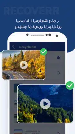 تحميل برنامج DigDeep Recovery Deleted Photo مهكر Apk لإسترجاع الصور للاندرويد 2026 أخر إصدار مجانا