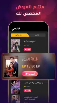 تحميل تطبيق ميلو شورت MeloShort مهكر Apk للاندرويد 2026 أخر إصدار مجانا