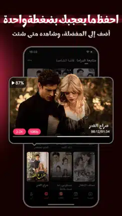 تحميل تطبيق FlexTV Drama مهكر Apk مسلسلات وأفلام قصيرة للاندرويد 2026 أخر إصدار مجانا
