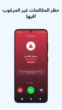 تحميل برنامج Getcontact Premium مهكر Apk للاندرويد 2026 أخر إصدار مجانا