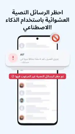 تحميل برنامج Getcontact Premium مهكر Apk للاندرويد 2026 أخر إصدار مجانا