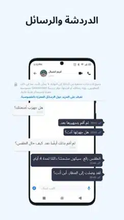 تحميل برنامج Getcontact Premium مهكر Apk للاندرويد 2026 أخر إصدار مجانا