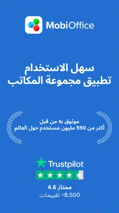 تحميل تطبيق OfficeSuite Pro مهكر Apk مدفوع للاندرويد 2026 أخر إصدار مجانا