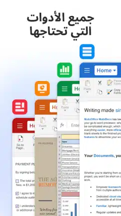 تحميل تطبيق OfficeSuite Pro مهكر Apk مدفوع للاندرويد 2026 أخر إصدار مجانا
