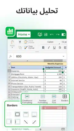 تحميل تطبيق OfficeSuite Pro مهكر Apk مدفوع للاندرويد 2026 أخر إصدار مجانا