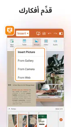 تحميل تطبيق OfficeSuite Pro مهكر Apk مدفوع للاندرويد 2026 أخر إصدار مجانا