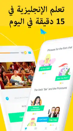 تحميل تطبيق EWA Learn English مهكر Apk للاندرويد 2026 أخر إصدار مجانا