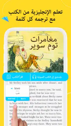 تحميل تطبيق EWA Learn English مهكر Apk للاندرويد 2026 أخر إصدار مجانا