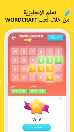 تحميل تطبيق EWA Learn English مهكر Apk للاندرويد 2026 أخر إصدار مجانا