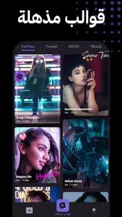 تحميل برنامج Vidma Editor Premium مهكر Apk للاندرويد 2026 أخر إصدار مجانا