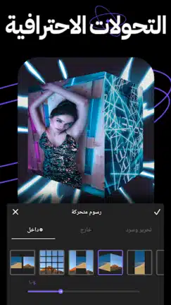 تحميل برنامج Vidma Editor Premium مهكر Apk للاندرويد 2026 أخر إصدار مجانا