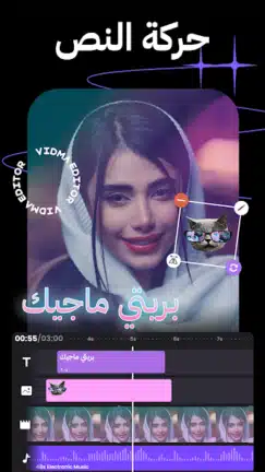 تحميل برنامج Vidma Editor Premium مهكر Apk للاندرويد 2026 أخر إصدار مجانا