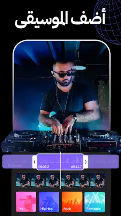 تحميل برنامج Vidma Editor Premium مهكر Apk للاندرويد 2026 أخر إصدار مجانا
