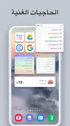 تحميل تطبيق To Do List مهكر Apk للاندرويد 2026 اخر إصدار مجانا