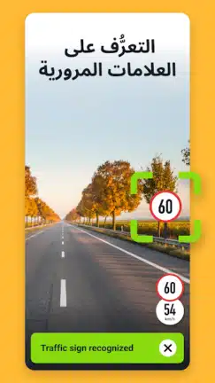 تحميل برنامج سايجك Sygic GPS مهكر Apk للاندرويد 2026 أخر إصدار مجانا